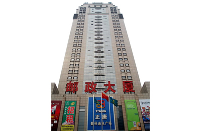 洛阳邮政大厦