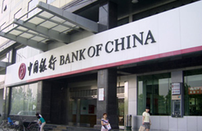 中国银行洛阳分行