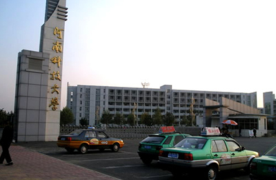 河南科技大学