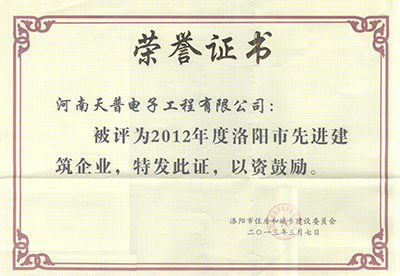 2012市市级先进企业