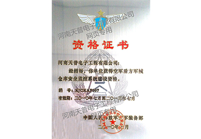资格证书