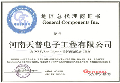 GCI代理证001