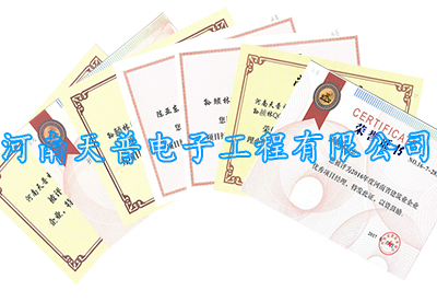 荣誉证书