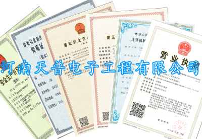 资质证书